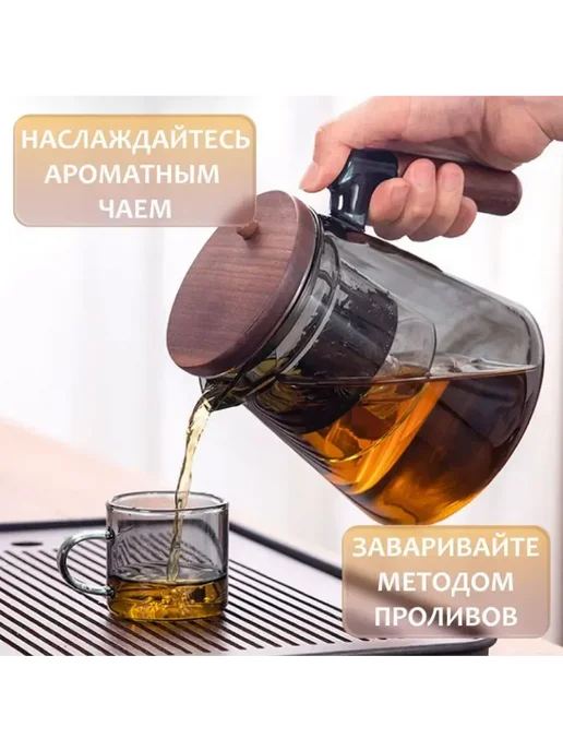 Чайник заварочный стеклянный 600 мл, 600 мл, фото 3