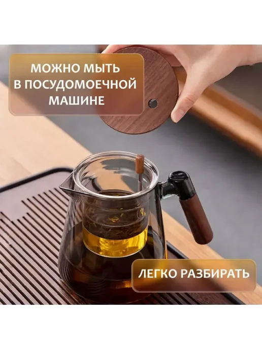 Чайник заварочный стеклянный 600 мл, 600 мл, фото 4
