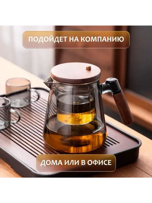 Чайник заварочный стеклянный 600 мл, 600 мл, фото 5