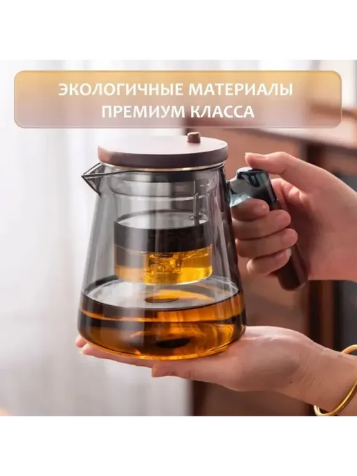Чайник заварочный стеклянный 600 мл, 600 мл, фото 6