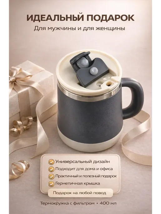 Термокружка металлическая с фильтром для чая, вариант, фото 2