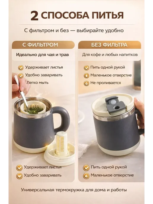 Термокружка металлическая с фильтром для чая, вариант, фото 8