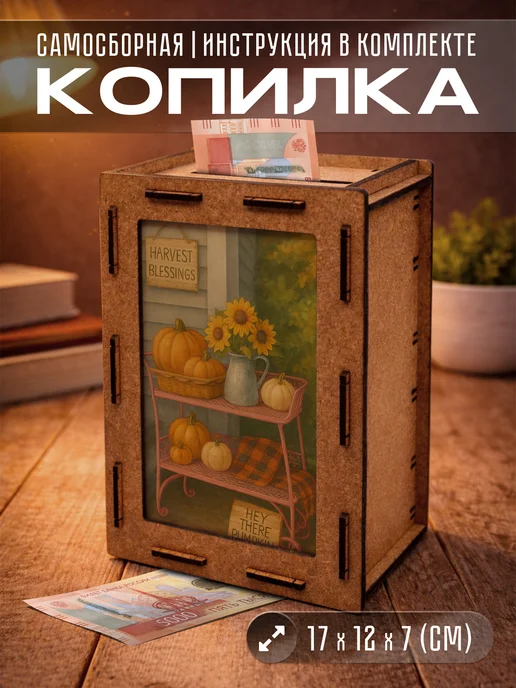 KopiCash Копилка для денег Хэллоуин, коричневый