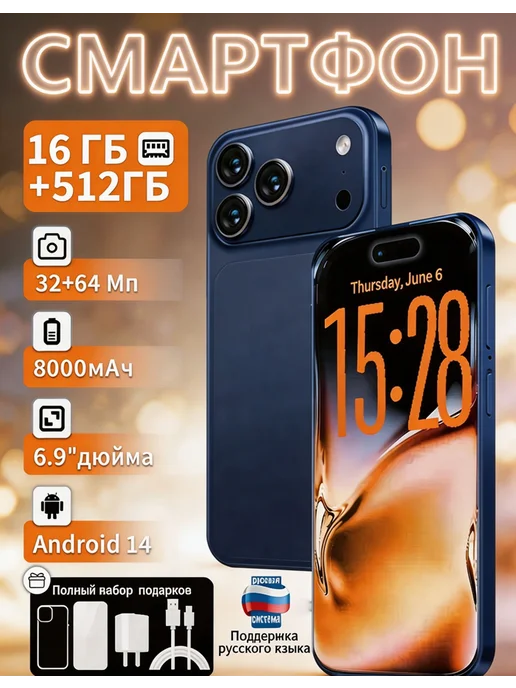 Смартфон YFQTXLW I17 Pro Max 12/512 ГБ, голубой