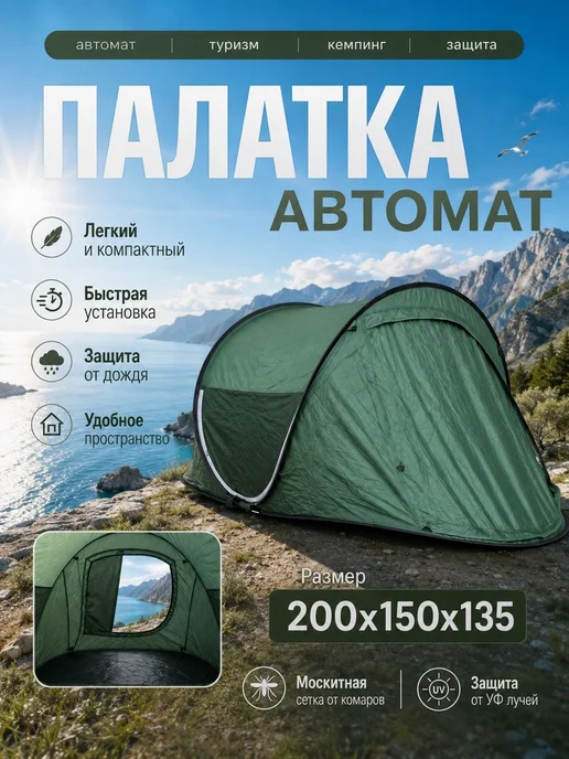 ArmStore-lux Палатка автоматическая 3-местная coolwalk 1905, зеленый