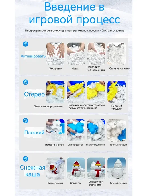 кинетический снег, вариант, фото 4