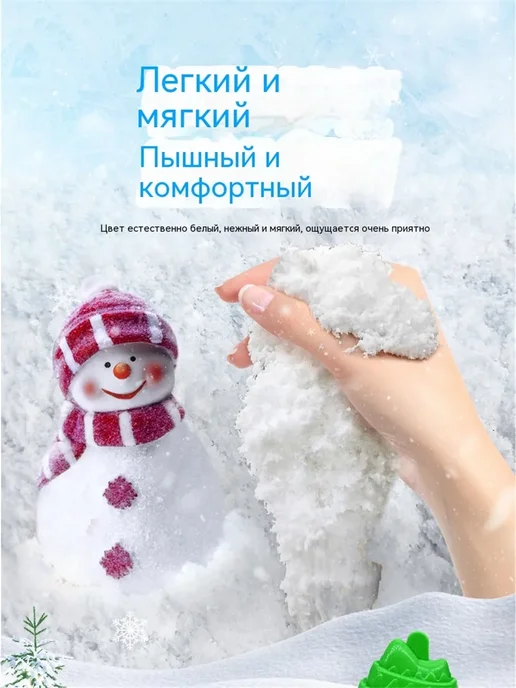 кинетический снег, вариант, фото 5