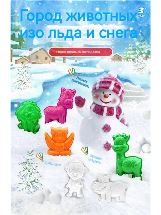 кинетический снег, вариант, фото 7