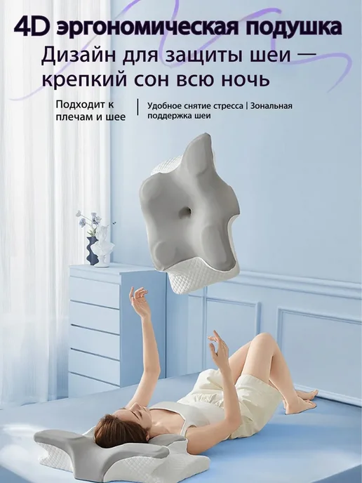 OBBB Ортопедическая подушка Поддерживающая для сна, белый, фото 2