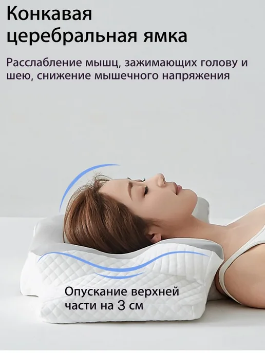 OBBB Ортопедическая подушка Поддерживающая для сна, белый, фото 5
