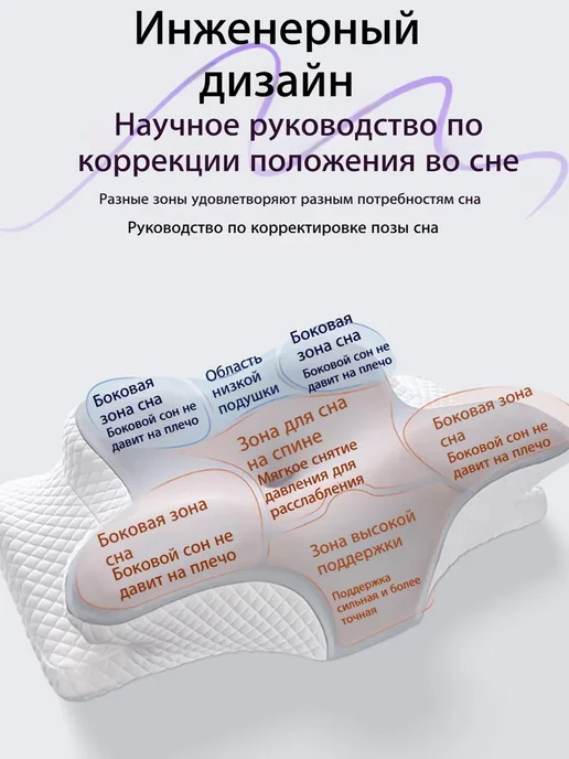 OBBB Ортопедическая подушка Поддерживающая для сна, белый, фото 7