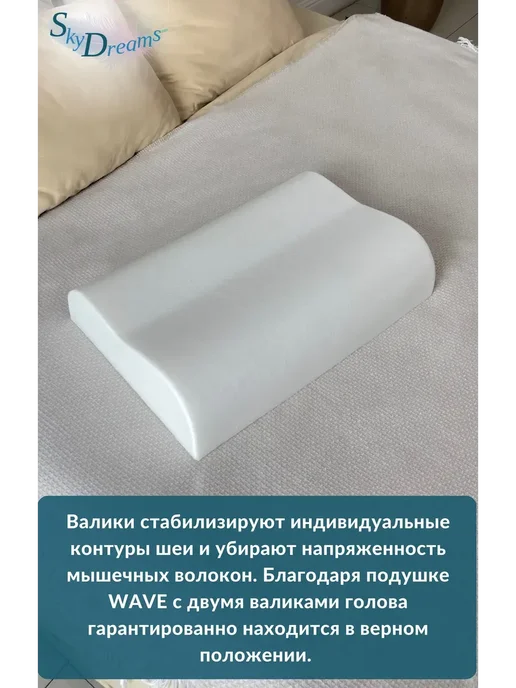 SkyDreams Ортопедическая подушка, 60x40x10 12 см, 60x40x10, фото 2