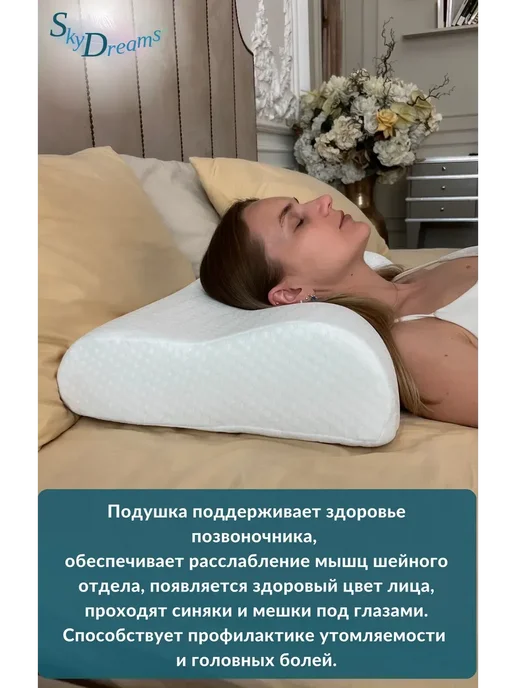 SkyDreams Ортопедическая подушка, 60x40x10 12 см, 60x40x10, фото 3