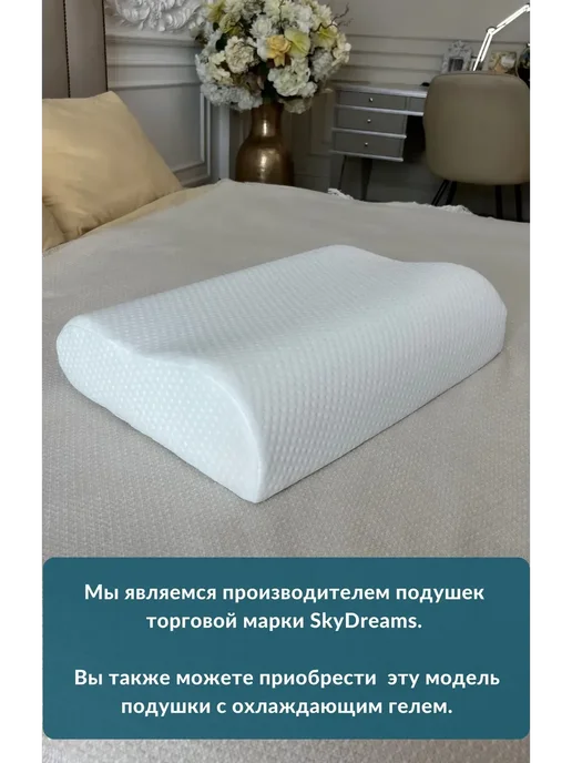 SkyDreams Ортопедическая подушка, 60x40x10 12 см, 60x40x10, фото 8