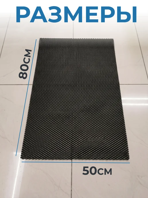 GT Коврик в ванную противоскользящий ПВХ плетеный 50х80 см, 50x80 см, фото 8