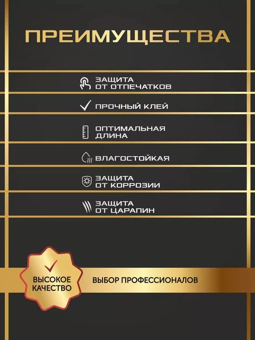 LINNARO Молдинг декоративный самоклеящийся на стену 20мм черный, черный, фото 3