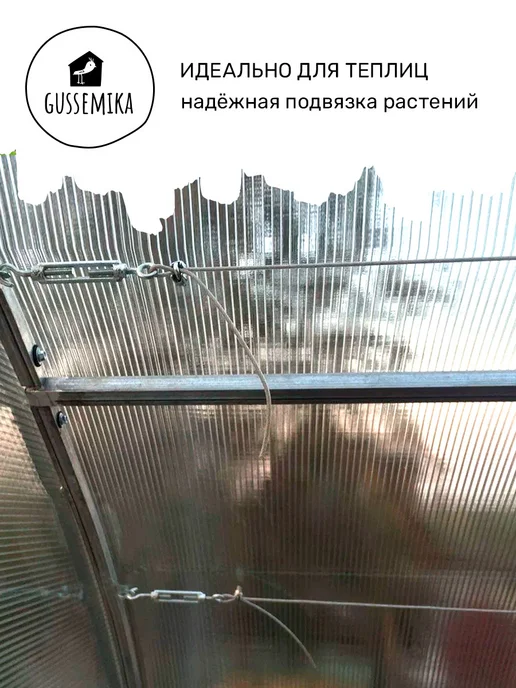 GUSSEMIKA Садовая система для подвязки растений 6м, 6 м, фото 3