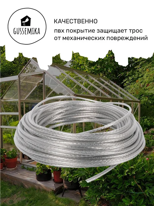 GUSSEMIKA Садовая система для подвязки растений 6м, 6 м, фото 5