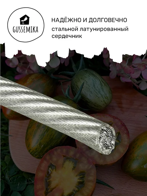 GUSSEMIKA Садовая система для подвязки растений 6м, 6 м, фото 6