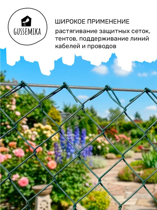 GUSSEMIKA Садовая система для подвязки растений 6м, 6 м, фото 7
