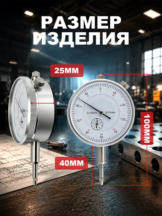 Индикатор Часового Типа ИЧ 0 - 10 Мм, вариант, фото 2