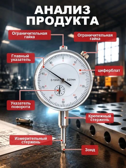Индикатор Часового Типа ИЧ 0 - 10 Мм, вариант, фото 3