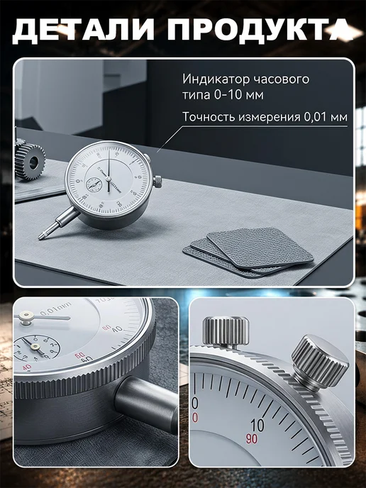 Индикатор Часового Типа ИЧ 0 - 10 Мм, вариант, фото 6