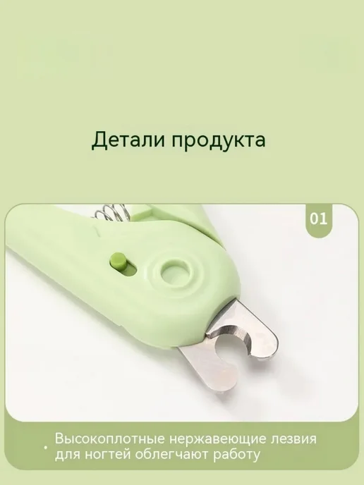 Когтерезка для кошек, зеленый, фото 4