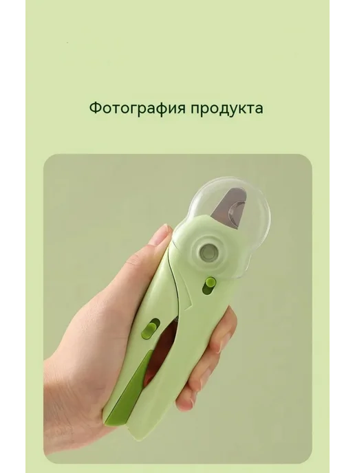 Когтерезка для кошек, зеленый, фото 7