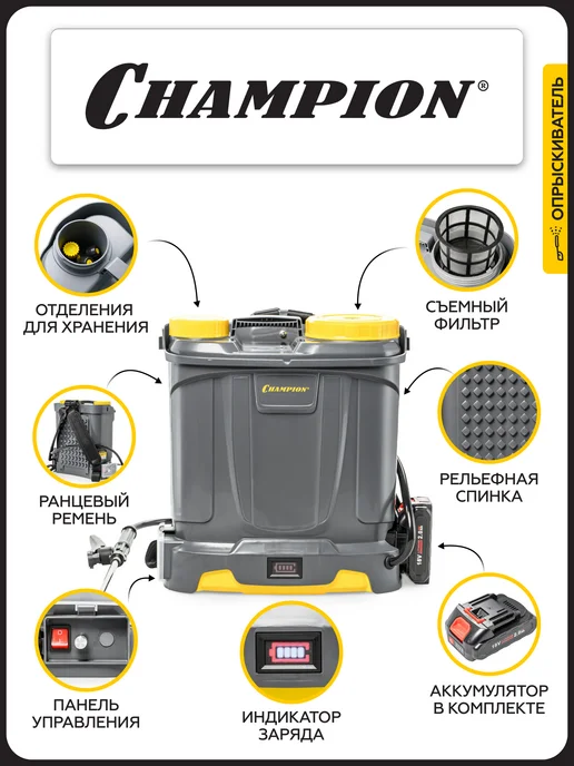 CHAMPION Опрыскиватель аккумуляторный SA10K бак 10л 18В 2Ач 3кг, 10 л, 3 кг, фото 2