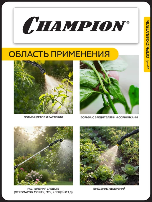 CHAMPION Опрыскиватель аккумуляторный SA10K бак 10л 18В 2Ач 3кг, 10 л, 3 кг, фото 3