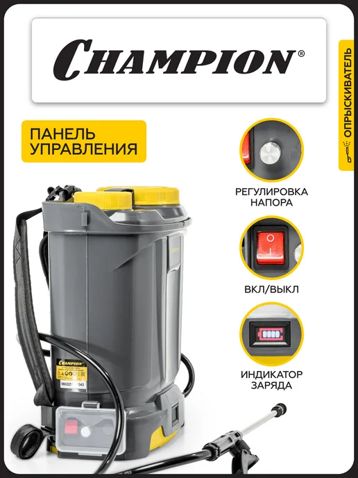 CHAMPION Опрыскиватель аккумуляторный SA10K бак 10л 18В 2Ач 3кг, 10 л, 3 кг, фото 4
