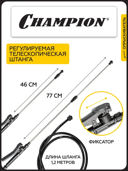 CHAMPION Опрыскиватель аккумуляторный SA10K бак 10л 18В 2Ач 3кг, 10 л, 3 кг, фото 5