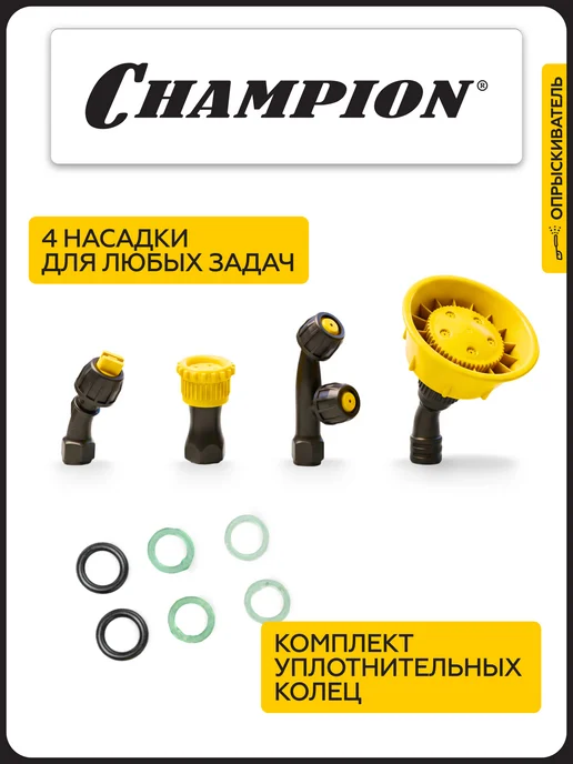 CHAMPION Опрыскиватель аккумуляторный SA10K бак 10л 18В 2Ач 3кг, 10 л, 3 кг, фото 6