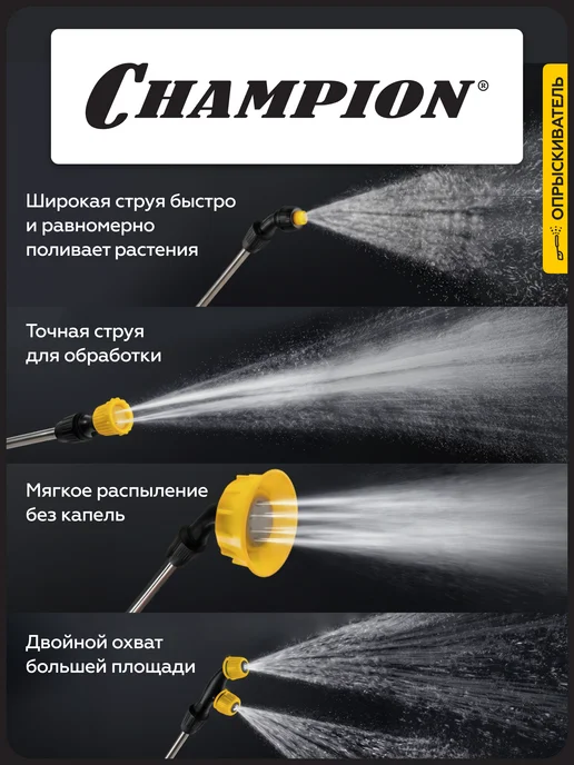 CHAMPION Опрыскиватель аккумуляторный SA10K бак 10л 18В 2Ач 3кг, 10 л, 3 кг, фото 7
