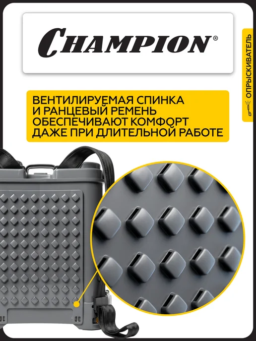 CHAMPION Опрыскиватель аккумуляторный SA10K бак 10л 18В 2Ач 3кг, 10 л, 3 кг, фото 8