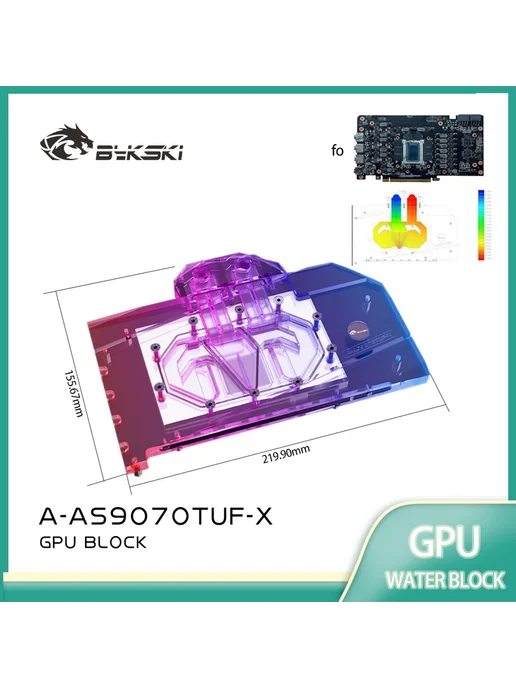 granzon Блок жидкостного охлаждения Bykski для ASUS Radeon RX 9070 X, вариант