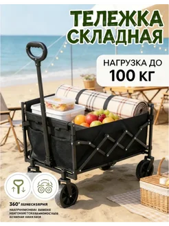 INDEFINI OFFICIAL SPORT Тележка садовая складная для кемпинга и пикника