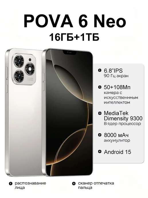 Смартфон TECNO Pova 6 Neo 16/1024 ГБ, серый