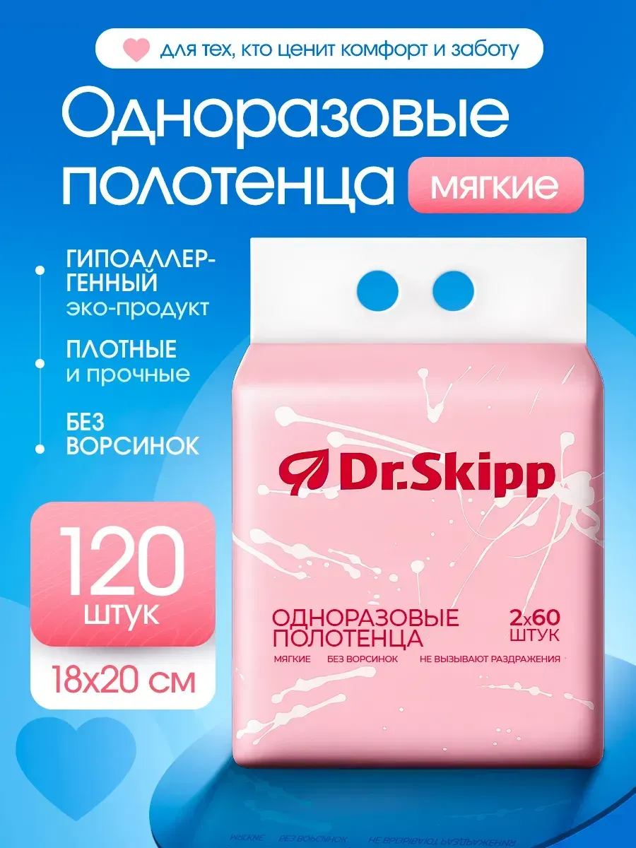 Салфетки полотенца одноразовые сухие, 120 шт
