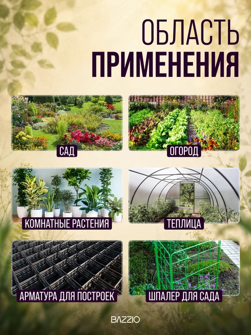 Bazzio Колышки садовые, опора для подвязки, 100 см, 10 штук, зеленый, фото 4