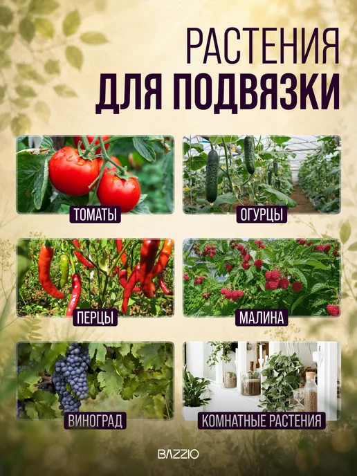Bazzio Колышки садовые, опора для подвязки, 100 см, 10 штук, зеленый, фото 6