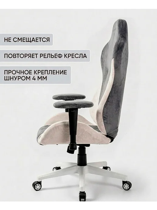 IVANNTEX Чехол на компьютерное кресло с подлокотниками, серый, фото 2