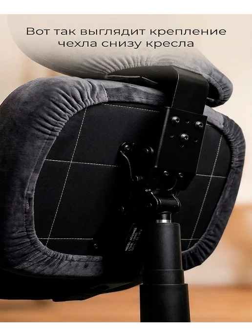 IVANNTEX Чехол на компьютерное кресло с подлокотниками, серый, фото 5
