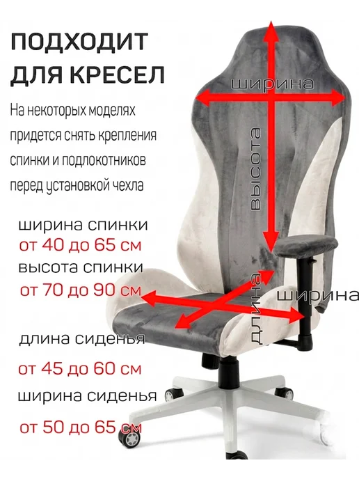 IVANNTEX Чехол на компьютерное кресло с подлокотниками, серый, фото 6