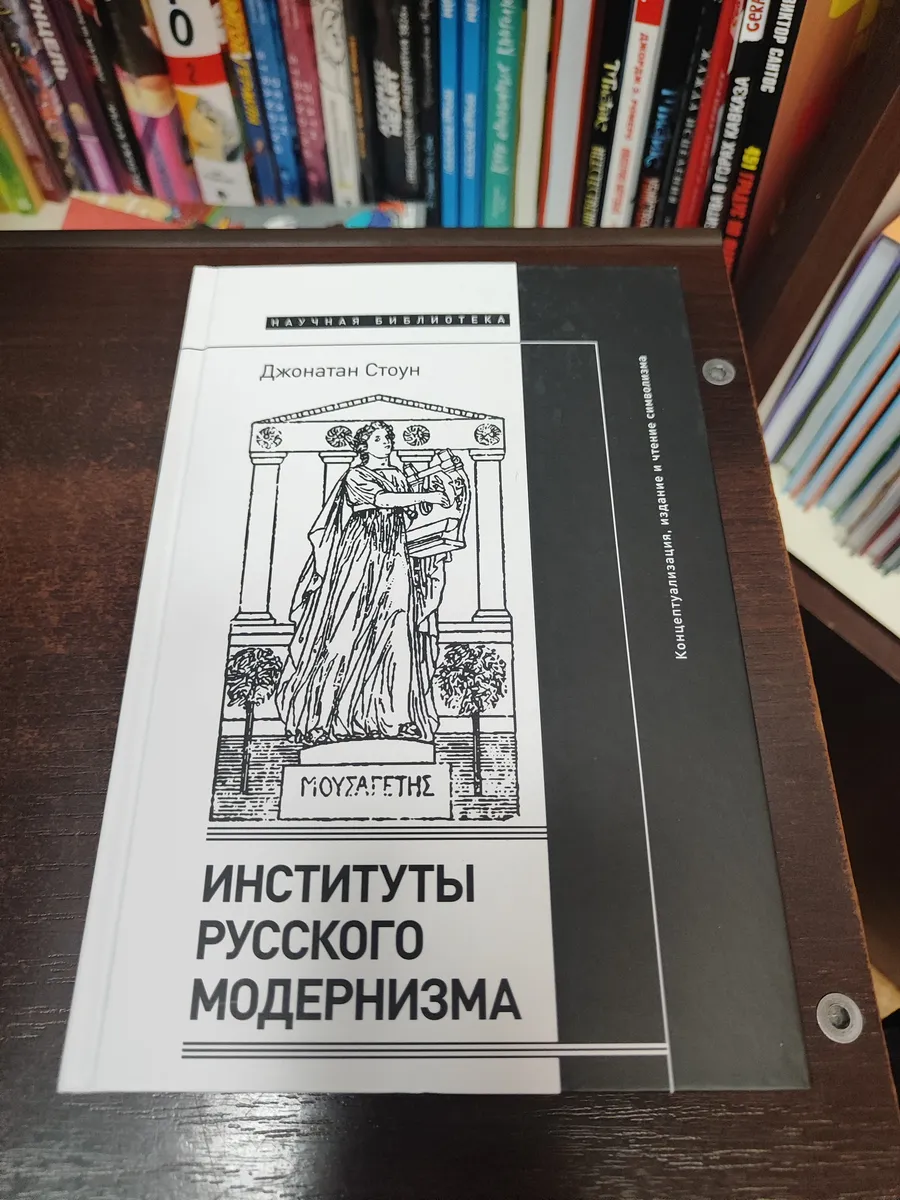 Институты русского модернизма