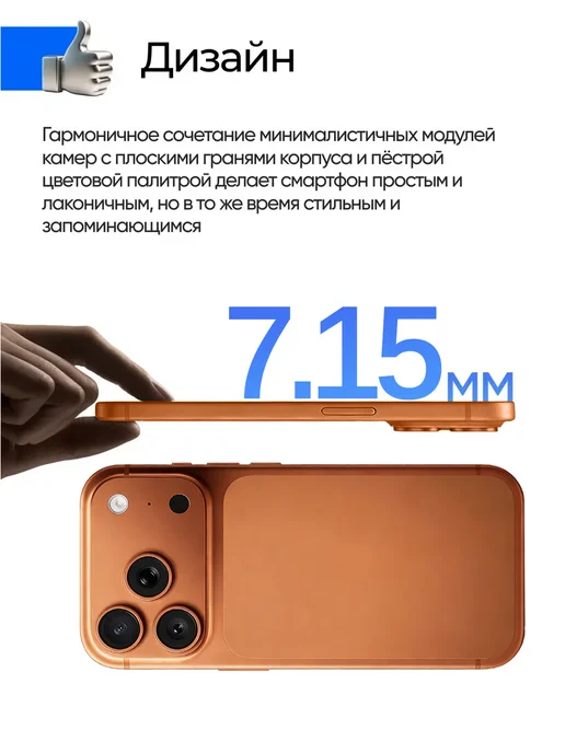 Смартфон Pro Max I17 Pro Max 11/256 ГБ, белый, фото 2