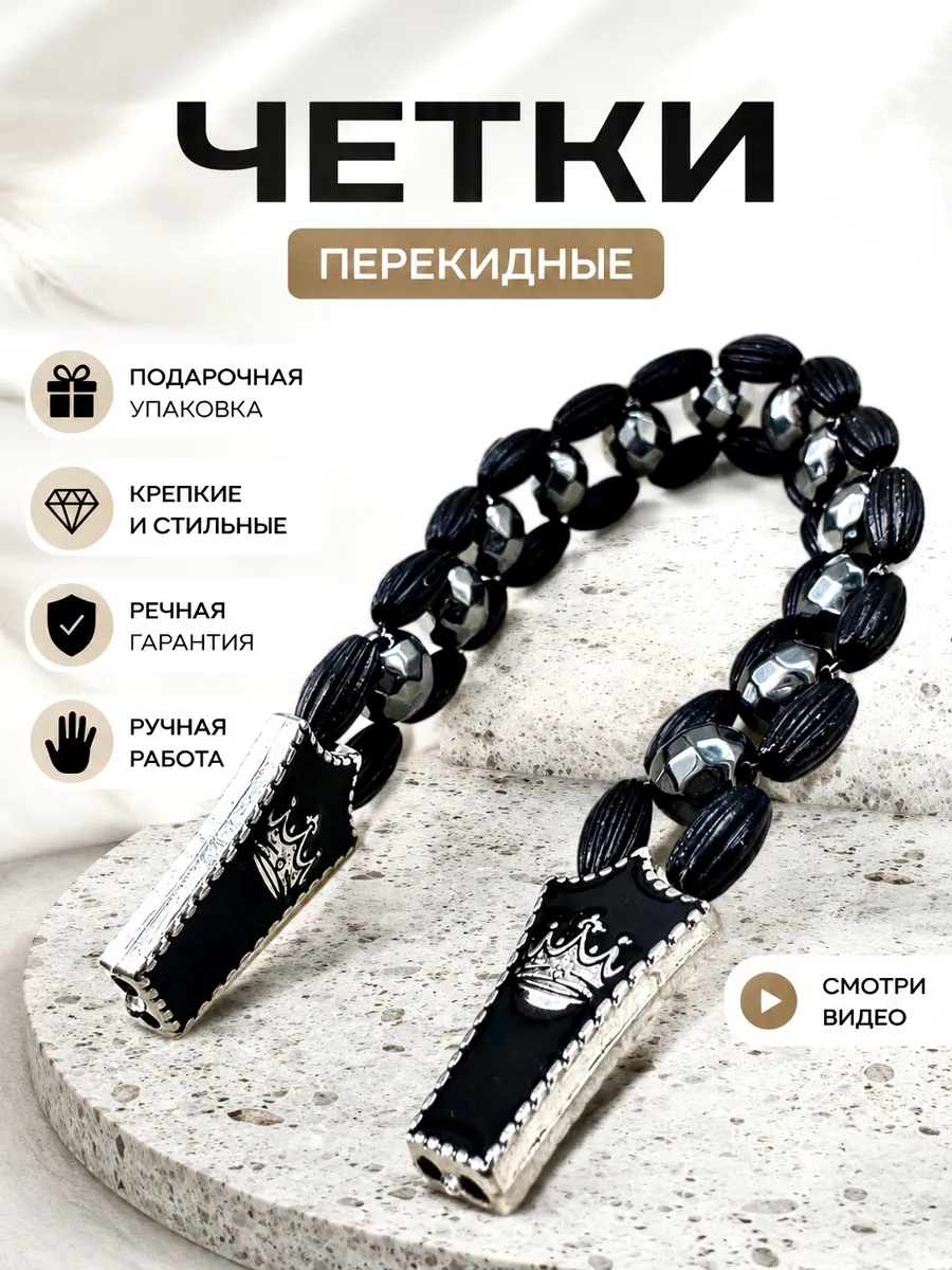 Четки перекидные Корона антистресс на руку