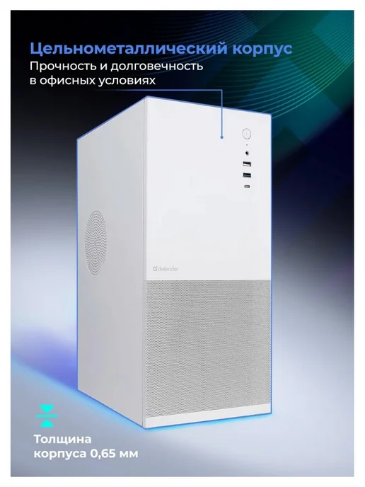 DEFENDER Корпус Apex Metal XL (Апекс Металл) белый, белый, фото 2