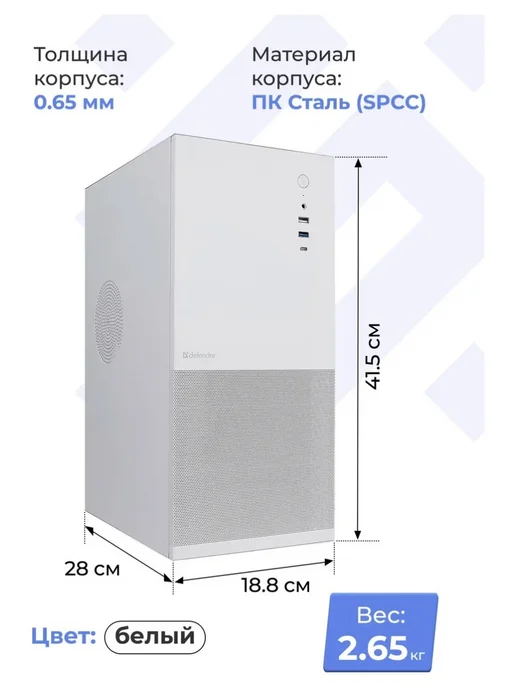 DEFENDER Корпус Apex Metal XL (Апекс Металл) белый, белый, фото 6